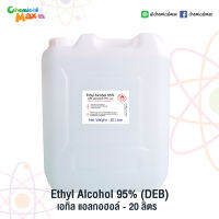 Chemicalmax - Ethyl Alcohol 95% เอทิล แอลกออล์ ขนาด 20 ลิตร ลิตรละ 124 บาท เอทานอล