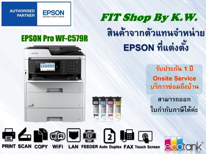 Epson Workforce Pro Wf C579r Duplex All In One Inkjet Printer รับประกันศูนย์ 1 ปี Onsite Service 0613