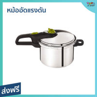 ?ขายดี? หม้ออัดแรงดัน Tefal ความจุ 7 ลิตร ตุ๋นเร็วกว่า 2 เท่า รุ่น P2530842 - หม้ออบแรงดัน หม้ออัดแรงดันtefal หม้อตุ๋นแรงดัน หม้อแรงดัน หม้อแรงดันสูง หม้อต้มแรงดัน หม้อความดันสูง หม้ออัดแรงดันเกาหลี หม้ออบแรงดันสูง หม้อต้มแรงดันไอน้ํา pressure cooker