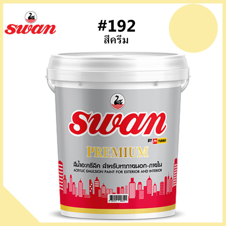 สีทาบ้าน Swan Premium ใช้เป็นสีทาบ้าน สีทาอาคาร สำหรับทาภายนอกเเละภายใน สะท้อนUVได้ดี ขนาด 5 กก.