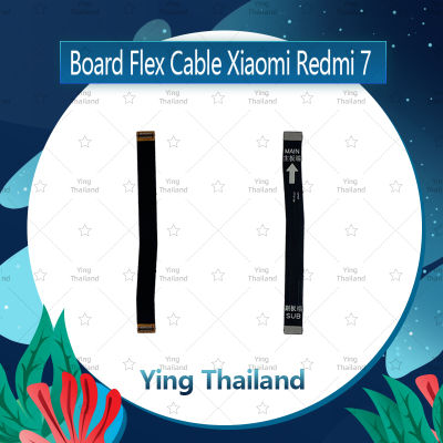 แพรต่อบอร์ด Xiaomi Redmi 7  อะไหล่สายแพรต่อบอร์ด Board Flex Cable (ได้1ชิ้นค่ะ) อะไหล่มือถือ คุณภาพดี Ying Thailand