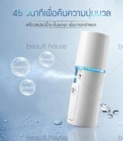 เครื่องพ่นน้้ำ เครื่องพ่นสเปรย์น้ำแร่ ชาร์จ USB เครื่องพ่นน้ำแร่นาโน แบบพกพา ช่วยฟื้นฟูผิวหน้า Mini USB Steamer Nano mist moisture sprayer Face Humidifier Skin Care Spa สปาหน้า Super Marie