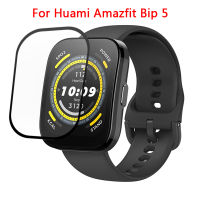 ฟิลท์คอมโพสิด3มิติสำหรับ Huami Amazfit Bip 5ปกป้องหน้าจอสำหรับ Amazfit Bip5ฟิล์มป้องกันฟิล์มป้องกันสมาร์ทวอท์ช