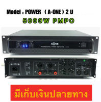 เพาเวอร์แอมป์ power 5000  เพาเวอร์แอมป์หน้ากลางแจ้ง  เสียงดีเบสแน่นกลางแหลมใสๆ  กำลังขับ 200 + 200วัตต์ J HOME SHOP