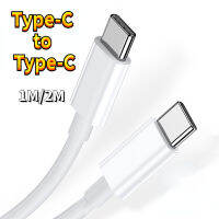 สายชาร์จ Type-C เป็น USB Type C สายสำหรับ iPhone Samsung Huawei Xiaomi Redmi แท่นชาร์จแบตเตอรี่โทรศัพท์