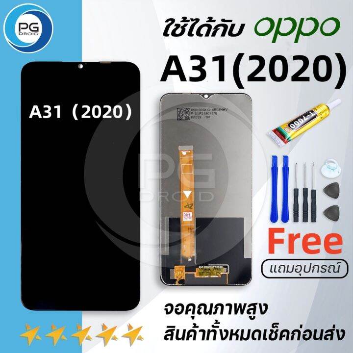 EKEYO หน้าจอ oppo A31(2020) หน้าจอ LCD ออปโป้ A31 LCD Screen Display