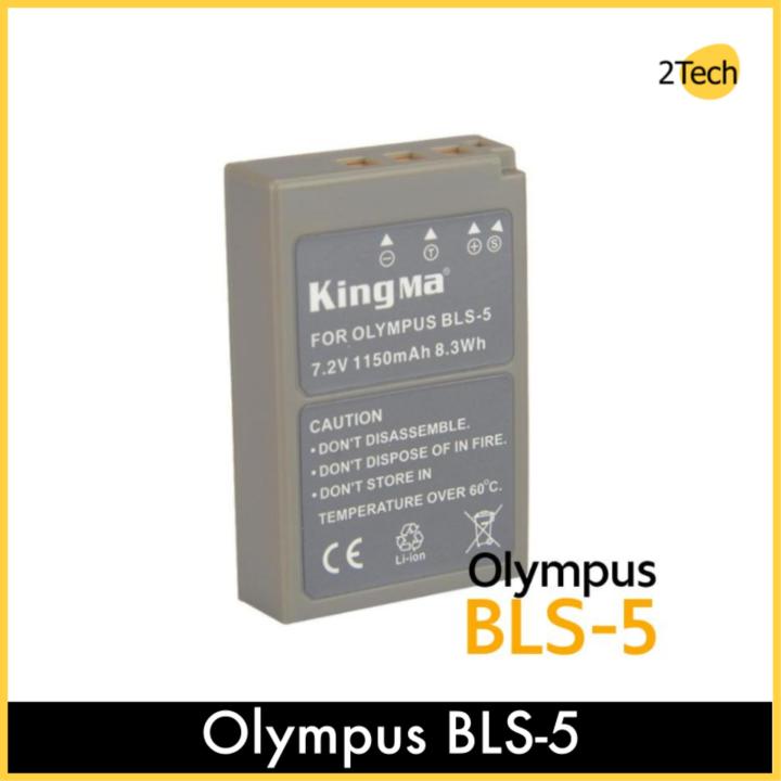 แบตเตอรี่-bls-5-bls5-1150mah-battery-for-olympus-e-pl3-e-p3-e-pl5-e-pm1-e-pm2-e-pm3-e-m10-epl1-e-p1-e-p2-e-pl6-e-pl7-epl7-epl6-em10