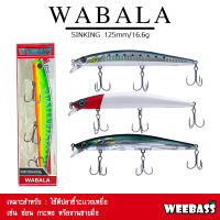 อุปกรณ์ตกปลา WEEBASS LURE เหยื่อปลั๊ก - รุ่น WABALA SINKING 125mm/16.6g เหยื่อปลอม เหยื่อตกปลา