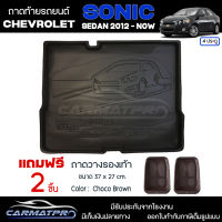 [ แถมฟรี! ] ถาดท้ายรถ Chevrolet Sedan 4ประตู 2012-ปัจจุบัน ถาดท้ายรถยนต์  ถาดหลังรถยนต์ เข้ารูป [NEX]