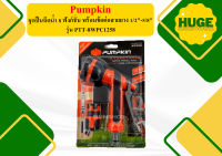 PUMPKIN ชุดปืนฉีดน้ำ 8 ฟังก์ชั่น พร้อมข้อต่อสายยาง 1/2"-5/8" PTT-8WPC1258