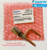 บอดี้อีวาวล์ E-Valve แอร์ไดกิ้น Daikin ของแท้ 100% Part No. 2389134