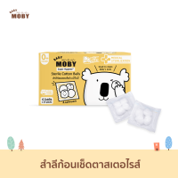 [Baby Moby] เบบี้ โมบี้ สำลีก้อนสเตอไรส์ - 1 กล่อง (4ก้อน/ซอง) Sterile Eyes Cotton Balls