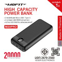 โปรส่งฟรี Powerbank MOFIT รุ่น M20 Pro 20,000 mAh หน้าจอ LED แสดงผลคงเหลือของแบตเตอรี่ แบบตัวเลข รองรับพอร์ตการชาร์จ Micro USB+Type-C