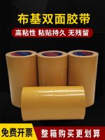 [COD] High-viscosity cloth-based double-sided tape wedding red carpet splicing non-slip mat fixed adhesive waterproof without leaving marks