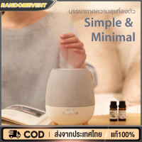 เครื่องกระจายกลิ่นอโรมาที่มาพร้อม Ultrasonic Humidifier เพิ่มความชุ่มชื้นให้น้ำมันหอมระเหย สร้างบรรยากาศอบอุ่นและสดชื่นในห้อง