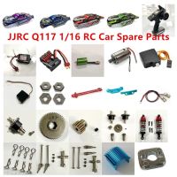 JJRC Q117 A/b 1/16 RC Ricambi มอเตอร์เปลือกรถตัวควบคุมเซอร์โว ESC Ammortizzatori Alberi Di Di Trasissione Differenziale ขาเกียร์ LED Ecc