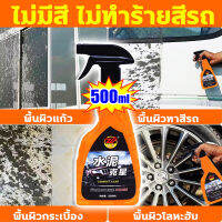 ZWหนึ่งสเปรย์ เร็วขจัดคราบซีเมนต์ น้ำยาขจัดคราบปูน 500Ml ละลายน้ำได้ง่าย ฉีดพ่นแล้วจะผลิตโฟมจำนวนมาก ชัดเจนอย่างรวดเร็ว น้ำยาล้างคราบปูนติดรถ ไม่ทำลายสีรถ น้ำยาล้างคราบปูน น้ำยาขจัดคราบหินปูนพื้น,หน้าต่าง,ประตู,กระจก,ไม้,คราบปูนออกได้ สะอาดเหมือนใหม่