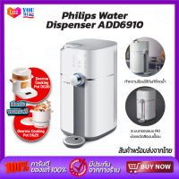 Philips Water Dispenser ADD6910 เครื่องกรองน้ำ เครื่องกดน้ำ เครื่องกรองน้ำดื่ม เครื่องกรองน้ำประปา น้ำร้อนไว 3วินาที เครื่องกรองน้ำ RO【รับประกัน 2 ปี】