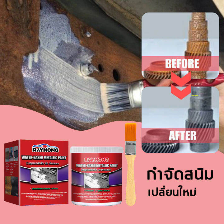 rayhong-กำจัดสนิม-น้ำยากัดสนิม100mlสารแปลงสนิม-น้ำยาขัดสนิม-ล้างสนิม-น้ำยาหยุดสนิม-น้ำยาทาสนิม-น้ำยาขจัดคราบสนิม-น้ำยาล้างสนิม-น้ำยาฉีดสนิม-น้ำยากำจัดสนิม-น้ำยาทากันสนิมน้ำยาลอกสนิม-เจลกำจัดสนิม-น้ำยา