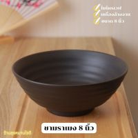 ชาม ถ้วย Bowl ชามราเมง ชาม8นิ้ว ชามเซรามิค ชามก๋วยเตี๋ยว ชามสีดำ ถ้วยบิงซู ชามสไตล์ญี่ปุ่น ชามทรงญี่ปุ่น ชามบะหมี่