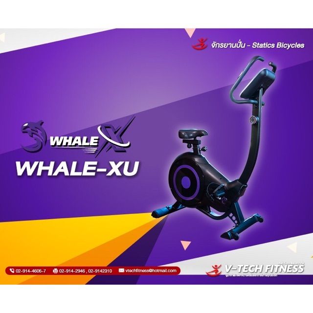 จักรยานนั่งปั่น-v-tech-fitness-whale-xu