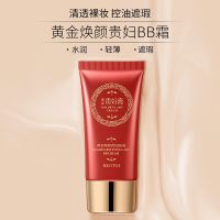 [COD] Gold Huanyan Womens Mens Moisturizing Cosmetics Foundation Makeup