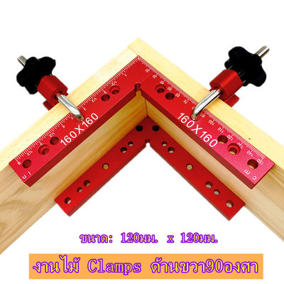 งานไม้ Clamps ด้านขวา90องศา L-Shaped ตัวยึดสำรอง Positioner คลิปอะลูมิเนียมแบบปรับได้มุมไม้บรรทัด