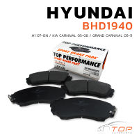 ผ้าเบรค หน้า HYUNDAI H1 ปี 2007 - ON / KIA CARNIVAL ปี 2005 - 2008 / GRAND CARNIVAL ปี 2005 - 2011 - TOP PERFORMANCE JAPAN - BHD 1940 - ผ้าเบรก ฮุนได เกีย คานิวัล