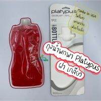 ถุงน้ำพกพา Platypus SoftBottle 0.5 ลิตร ขวดน้ำพับได้ ถุงน้ำพกพา ถุงน้ำพกพา ขวดน้ำพับได้ ที่จะทำให้คุณอยากนำติดตัวไปตลอด TKT Adventure shop