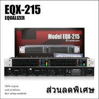 [ต้นฉบับ] EQX215 Professional พร้อมอินเทอร์เฟซเอาท์พุทซับวูฟเฟอร์อิสระ Dual 15 Segment Equalizer ประสิทธิภาพ 1U Equalizer 100%