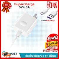 หัวชาร์จเร็ว Adapter Huawei SCP SuperCharge แถมสาย USB-C SuperCharge ที่ชาร์จมือถือ หัวชาร์จ ชาร์จHuawei ##ที่ชาร์จ หูฟัง เคส Airpodss ลำโพง Wireless Bluetooth คอมพิวเตอร์ โทรศัพท์ USB ปลั๊ก เมาท์ HDMI สายคอมพิวเตอร์