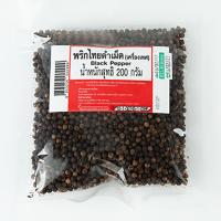 [ส่งฟรี!!!] พริกไทยเม็ดดำ 200 กรัมPepper Black Seeds 200 g