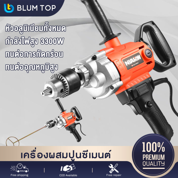 blumtop-เครื่องผสมปูนซีเมนต์-เครื่องผสมซีเมนต์-เครื่องผสมปูนมือถือ-กำลังไฟสูง-ใช้สำหรับกวนปูน-สี-เคลือบสี-แป้ง-เนื้อ-เครื่องผสมไฟฟ้า-เครื่องปั่นมือ-เครื่องมือผสม-เครื่องปั่นผสมสี-hand-mixer