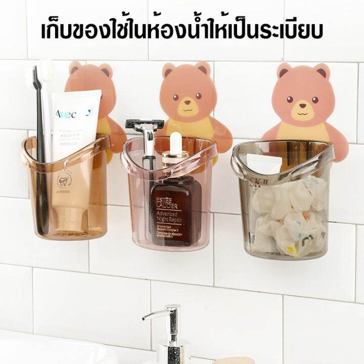 ที่ใส่แปรงสีฟัน-ที่วางยาสีฟัน-ที่วางแปรงสีฟันหมีน้อย-ที่วางแปรงสีฟัน-แก้วใส่แปรงสีฟัน-ที่วางยาสีฟัน-แก้วใส่แปรงสีฟัน