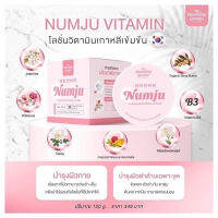 [แท้ 100%] Numju นัมจู ครีม โลชั่นวิตามินเกาหลีเข้มข้น Vitamin Whitening Lotion 100g