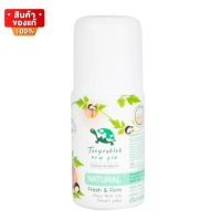 เต่าเหยียบโลก นิวเจน โรลออน ระงับกลิ่นกาย ขนาด 30 ml. [Taoyeablok New Gen Roll On New Gen Deodorant Roll On Tighten pores, size 30 ml]