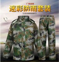 【cw】 Factory Wholesale Camouflage Raincoat Rain Pants Outdoor Flood-Resistant Emergency Raincoat Suit Oxford Cloth Thickened Split Raincoat