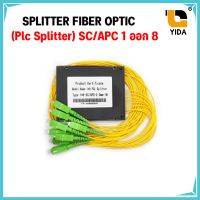 (พร้อมส่งในไทย)SPLITTER FIBER OPTIC (Plc Splitter) SC/APC 1 ออก 8 (แบบสาย)