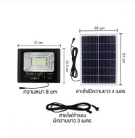 SOLAR SPORT LIGHT 100W (1856)