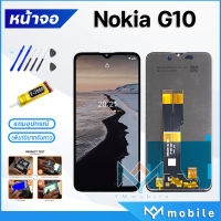 หน้าจอ Lcd Nokia G10 หน้าจอNokia หน้าจอ Nokia G10 จอชุด NokiaG10 จอ+ทัช Lcd Display Touch For Nokia G10