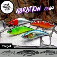 เหยื่อปลอม  VIB80 9.7g. Vibration  กระดี่ปลั๊ก เหยื่อตกปลา เหยื่อตกปลาช่อน กระสูบ เหยื่อปลั๊ก