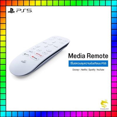 Remote PS5 (ประกันโซนีไทย 1 ปี)