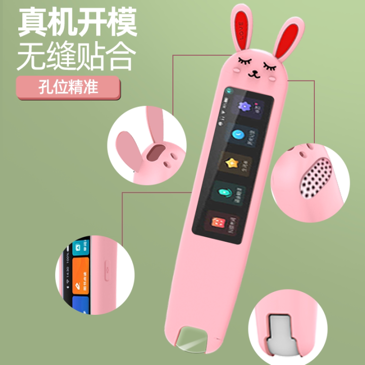 applicable-to-xunfei-dictionary-pen-shell-silicone-general-drop-resistant-reinforced-second-generation-protection-portable-storage-pen-sleeve