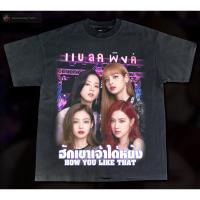 เสื้อยืดโอเวอร์ไซส์BLACKPINK ฮักเขาเจ้าได้ยัง-Bootleg T-Shirt S-5XL