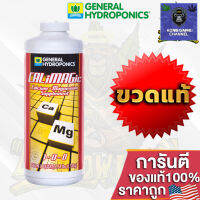 [พร้อมจัดส่งฟรี]CALiMAGic (1-0-0) แคลเซียมและแมกนีเซียม ไนโตรเจนต่ำ ขนาด 1-4L ขวดแท้โรงงานUSA100%มีบริการเก็บเงินปลายทาง