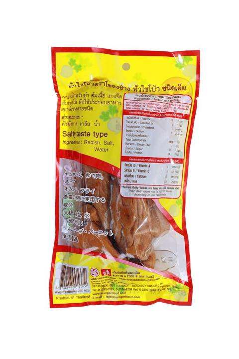 หัวไชโป้วชนิดเค็ม-ตราเจ-salted-radish-whole-250-g