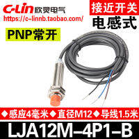 สวิตช์เหนี่ยวนำในระยะ LJA12M-4P1-B ปกติเซ็นเซอร์ PNP เปิดแทน LJA12M-5P1