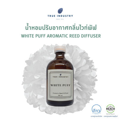 น้ำหอมปรับอากาศ กลิ่น  ไวฟ์พัฟ (White Puff Aromatic Reed Diffuser)