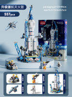 ProudNada Toys ตัวต่อเลโก้ เลโก้ กระสวยอวกาศ ยานอวกาศ LELEBROTHER EXPLORATION OF UNIVERSE 551 PCS 8865