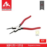 โปรโมชั่น KTC คีมหุบแหวน ปากตรง No. SCP-171 ~ 1715 ราคาถูก คีมย้ำหางปลา คีมปอกสายไฟ คีมตัดลวด คีม